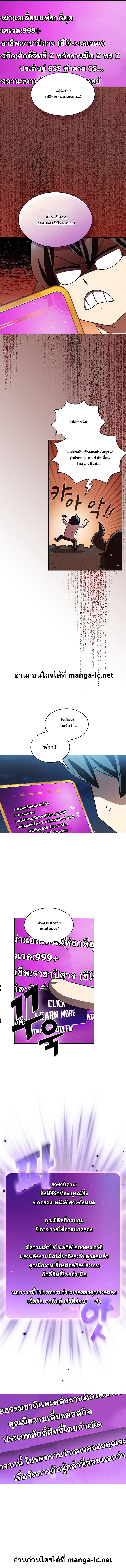 FFF Class Trashero 126 06